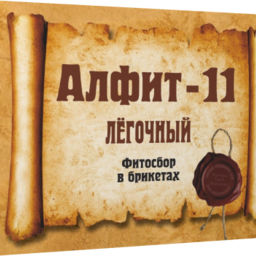 ალფიტ-11 სუნთქვითი სისტემა